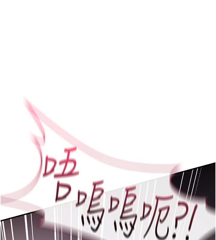 詛咒性轉物語，第21話-幹…要被住戶們知道了，第 132 页