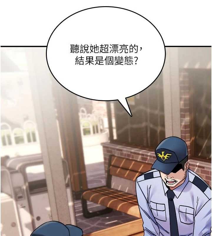 詛咒性轉物語，第22話-目睹女友變成淫蕩母狗，第 5 页