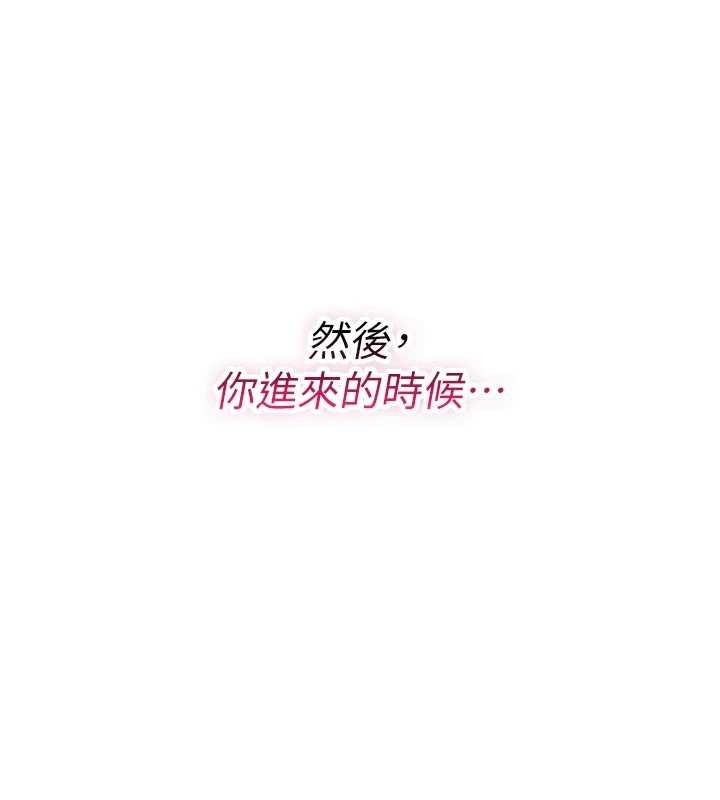 詛咒性轉物語，第22話-目睹女友變成淫蕩母狗，第 106 页
