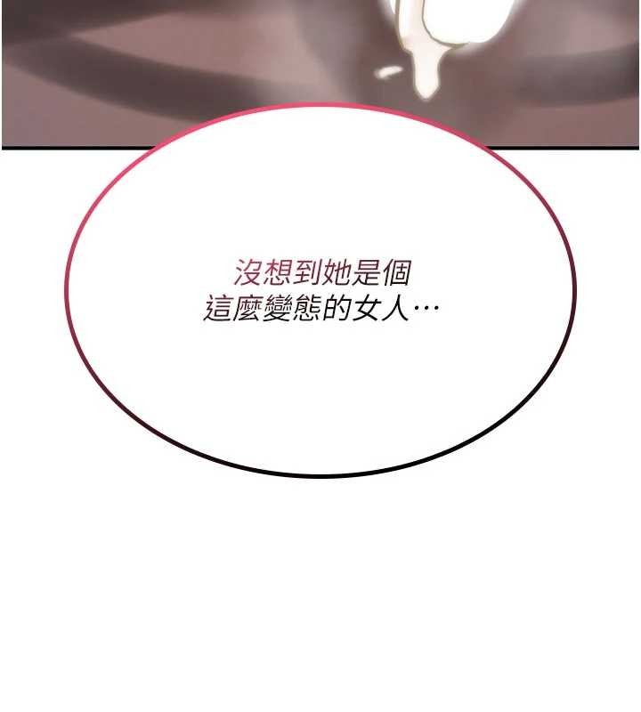 詛咒性轉物語，第22話-目睹女友變成淫蕩母狗，第 196 页