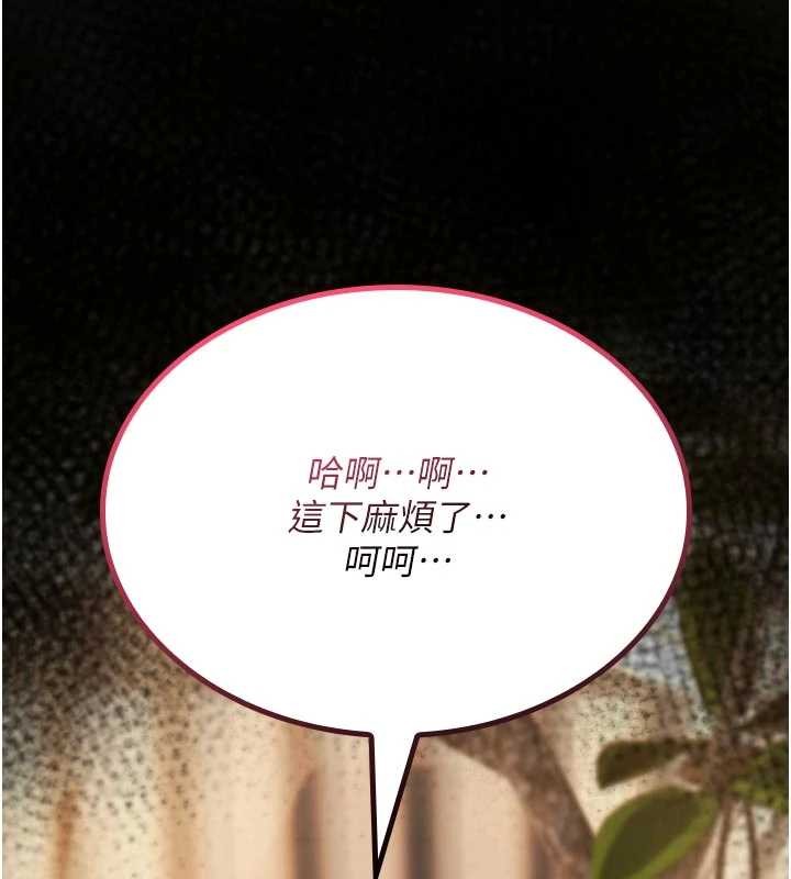 詛咒性轉物語，第22話-目睹女友變成淫蕩母狗，第 192 页