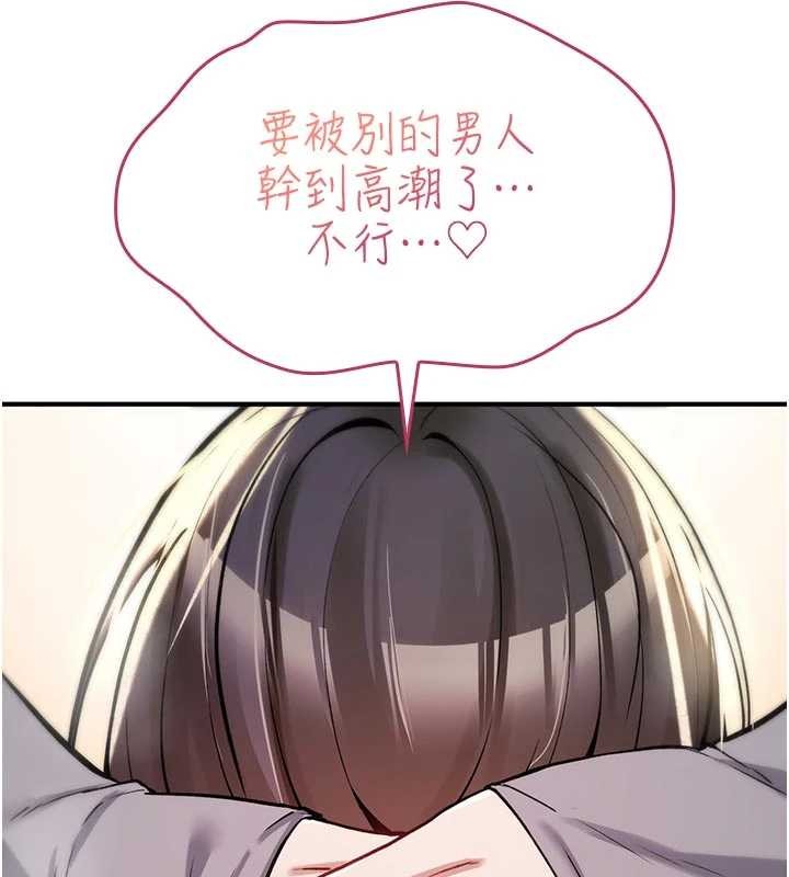 詛咒性轉物語，第22話-目睹女友變成淫蕩母狗，第 166 页