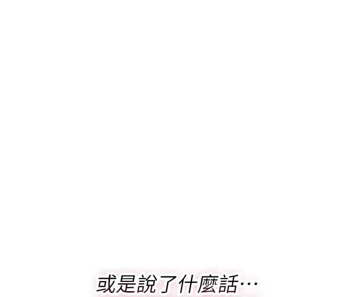 詛咒性轉物語，第22話-目睹女友變成淫蕩母狗，第 158 页