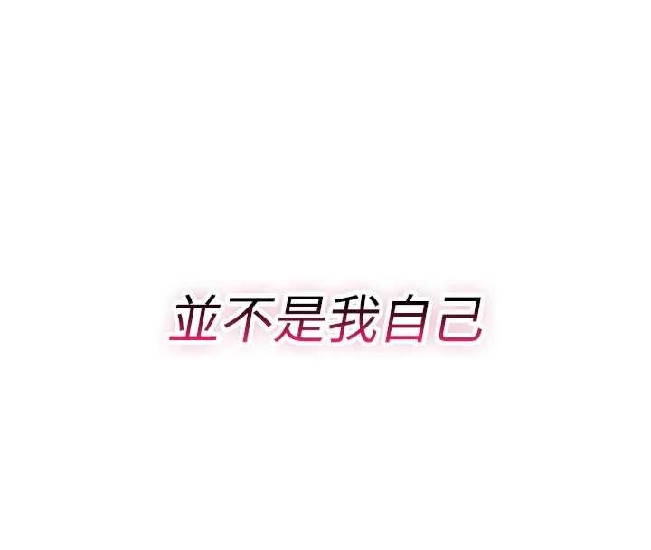 詛咒性轉物語，第22話-目睹女友變成淫蕩母狗，第 168 页