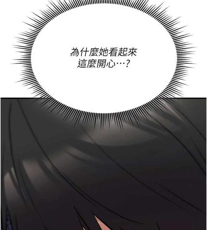 詛咒性轉物語，第22話-目睹女友變成淫蕩母狗，第 204 页