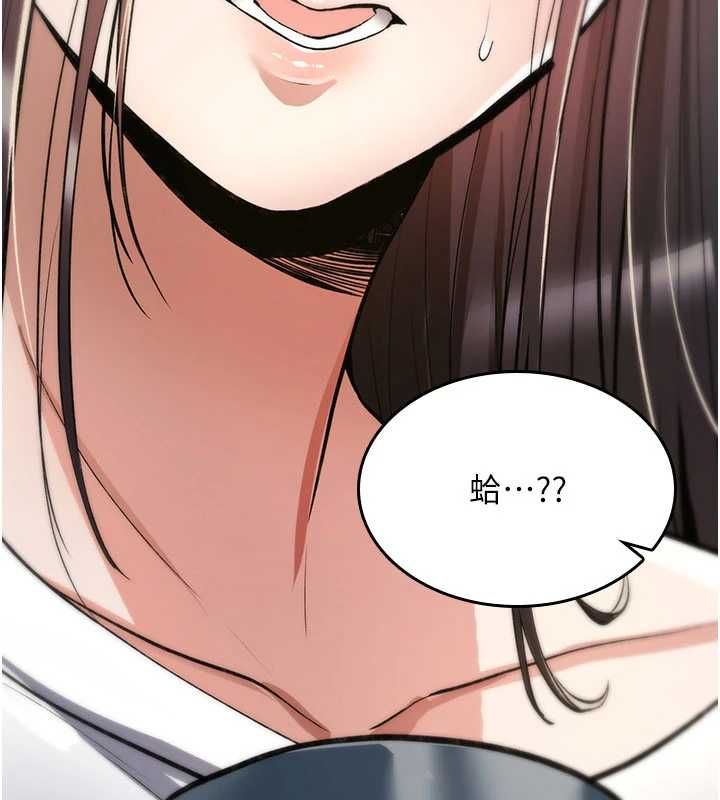 詛咒性轉物語，第23話-大叔的肉棒比你男友的還爽吧?，第 206 页