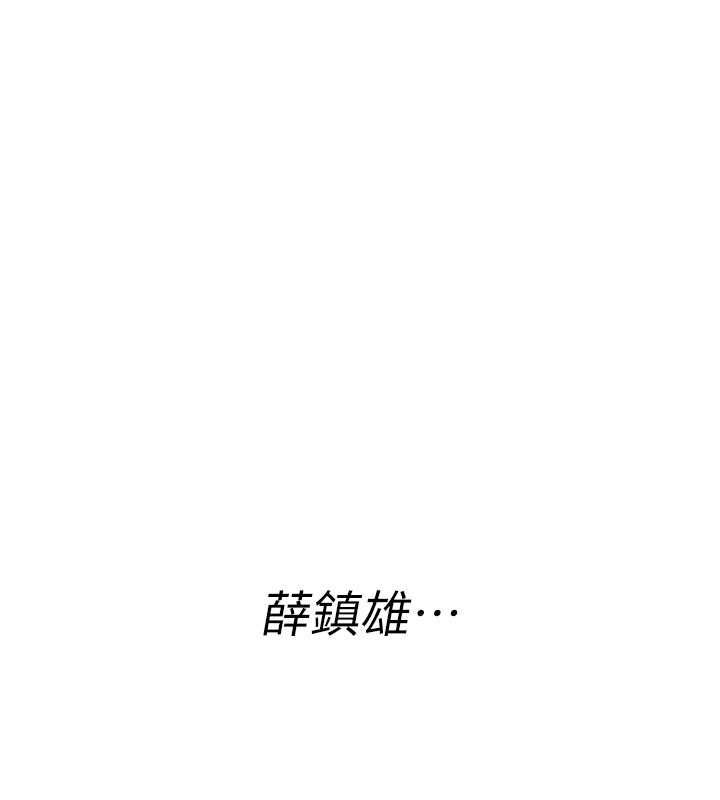 詛咒性轉物語，第23話-大叔的肉棒比你男友的還爽吧?，第 96 页