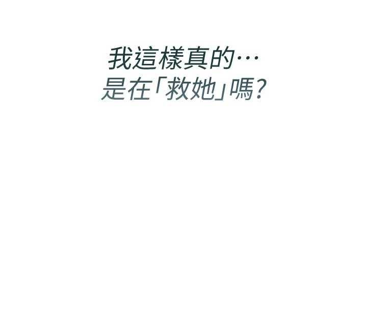 詛咒性轉物語，第23話-大叔的肉棒比你男友的還爽吧?，第 34 页