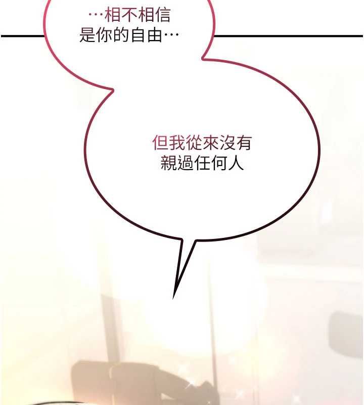 詛咒性轉物語，第23話-大叔的肉棒比你男友的還爽吧?，第 236 页