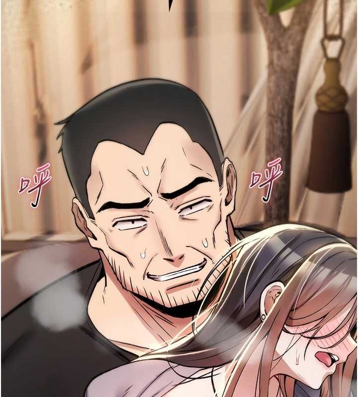 詛咒性轉物語，第23話-大叔的肉棒比你男友的還爽吧?，第 5 页