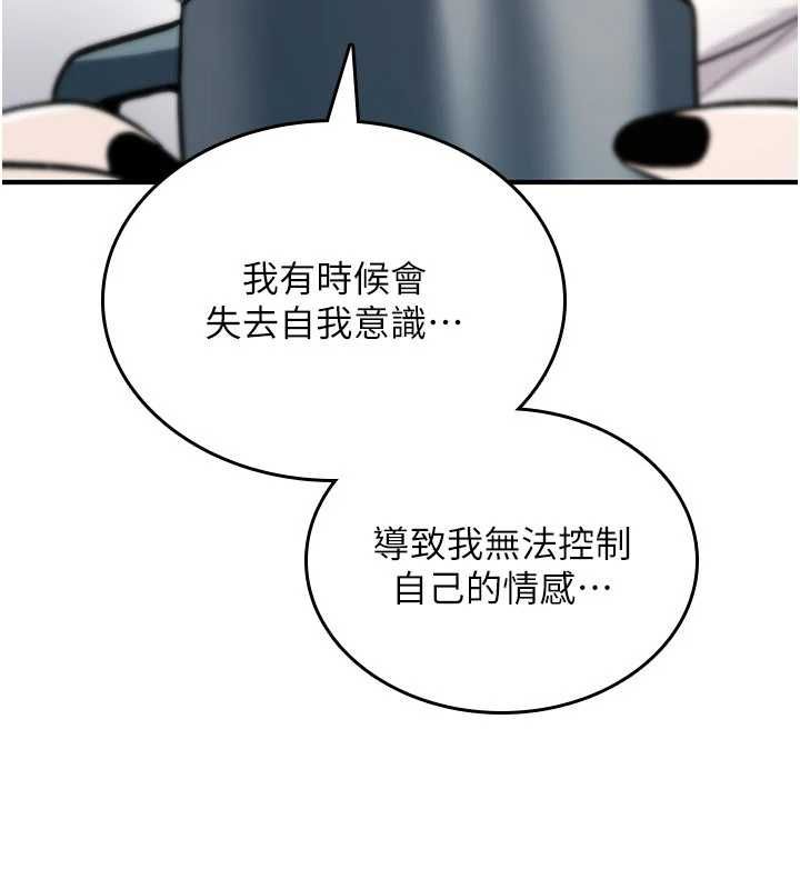 詛咒性轉物語，第23話-大叔的肉棒比你男友的還爽吧?，第 207 页