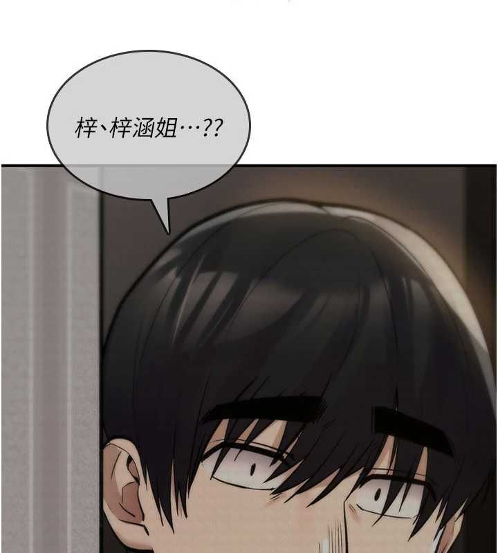 詛咒性轉物語，第23話-大叔的肉棒比你男友的還爽吧?，第 196 页