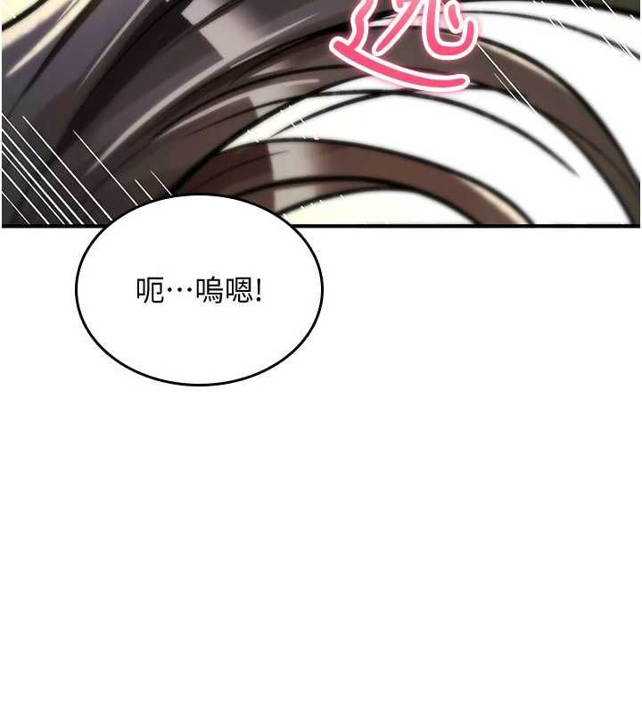 詛咒性轉物語，第23話-大叔的肉棒比你男友的還爽吧?，第 11 页