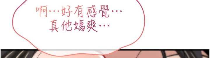 詛咒性轉物語，第23話-大叔的肉棒比你男友的還爽吧?，第 40 页