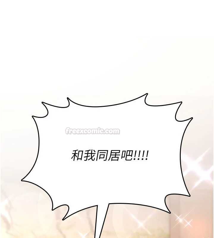 詛咒性轉物語，第23話-大叔的肉棒比你男友的還爽吧?，第 251 页