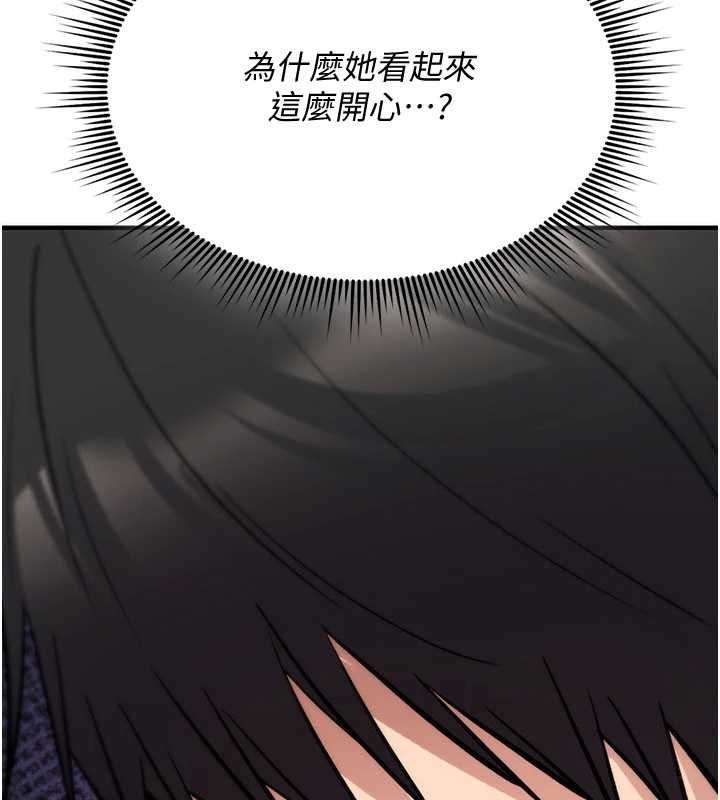 詛咒性轉物語，第23話-大叔的肉棒比你男友的還爽吧?，第 17 页