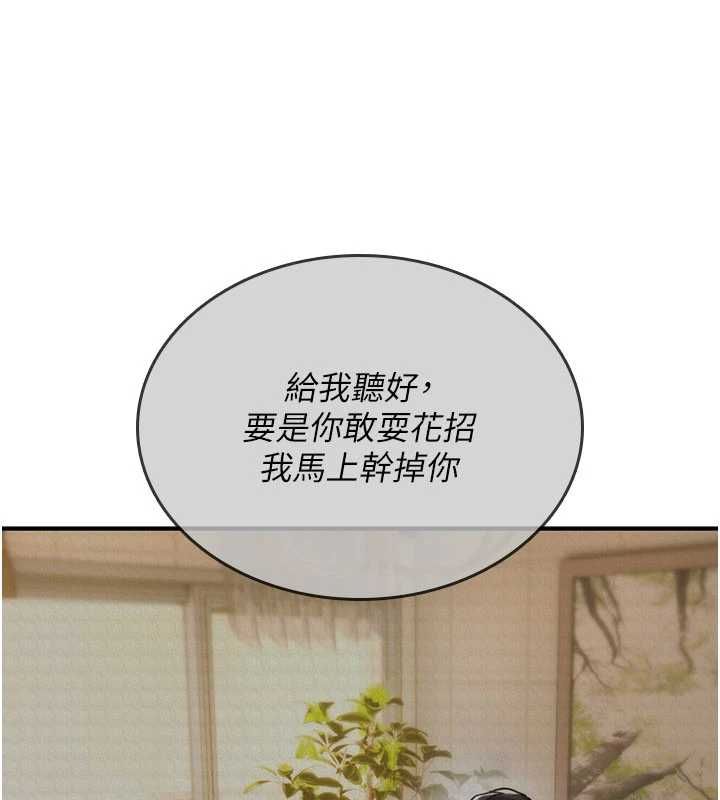 詛咒性轉物語，第23話-大叔的肉棒比你男友的還爽吧?，第 168 页