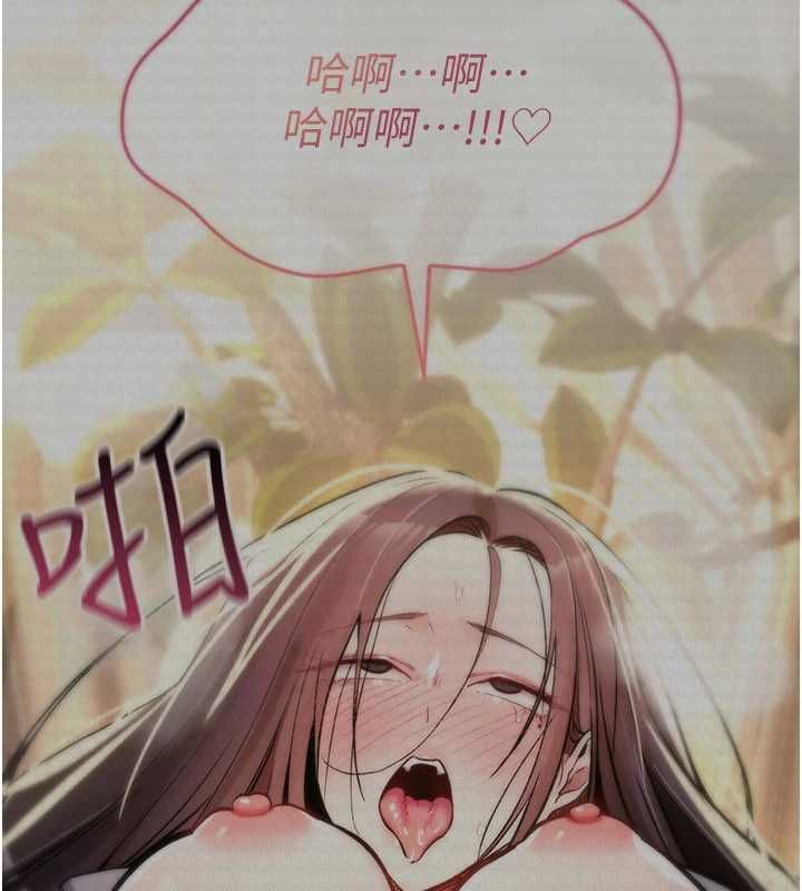 詛咒性轉物語，第23話-大叔的肉棒比你男友的還爽吧?，第 190 页