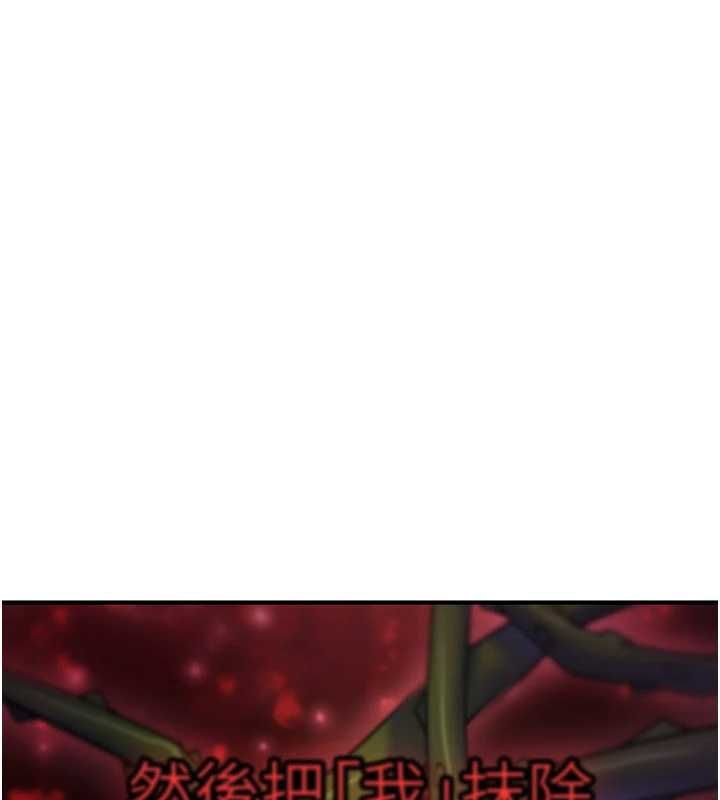 詛咒性轉物語，第23話-大叔的肉棒比你男友的還爽吧?，第 208 页