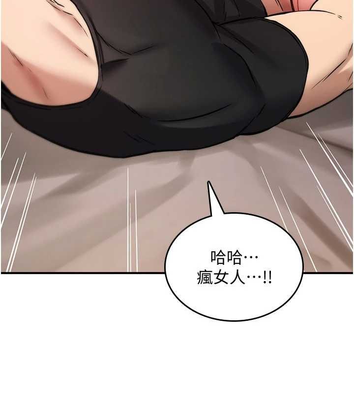 詛咒性轉物語，第23話-大叔的肉棒比你男友的還爽吧?，第 15 页