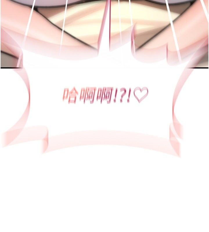 詛咒性轉物語，第24話-用潮吹歡迎朋友，第 206 页