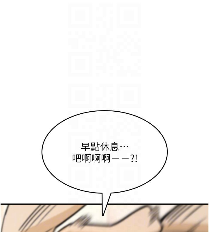 詛咒性轉物語，第24話-用潮吹歡迎朋友，第 142 页