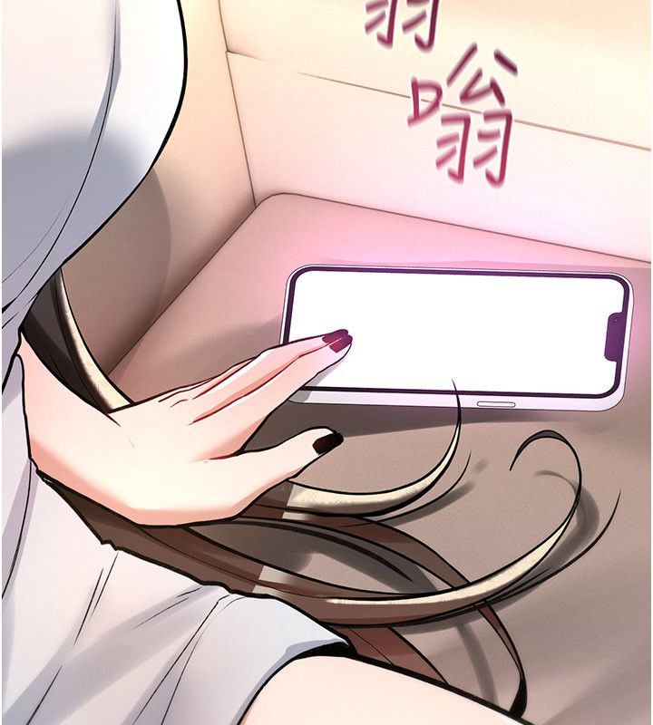 詛咒性轉物語，第24話-用潮吹歡迎朋友，第 11 页