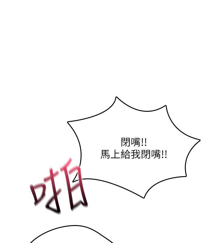 詛咒性轉物語，第24話-用潮吹歡迎朋友，第 103 页