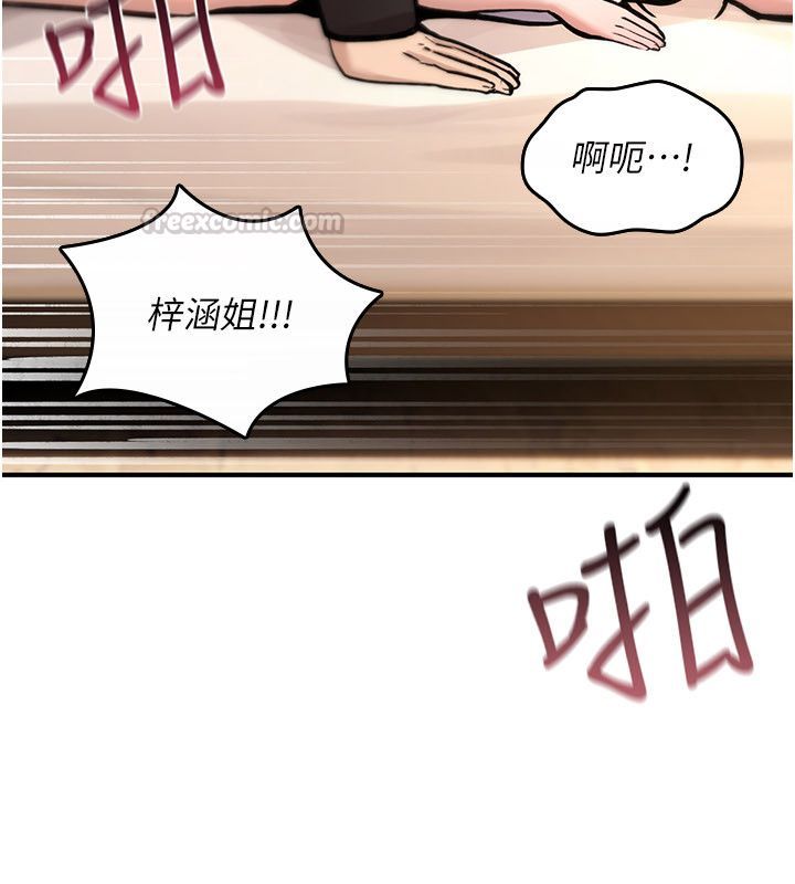 詛咒性轉物語，第24話-用潮吹歡迎朋友，第 210 页