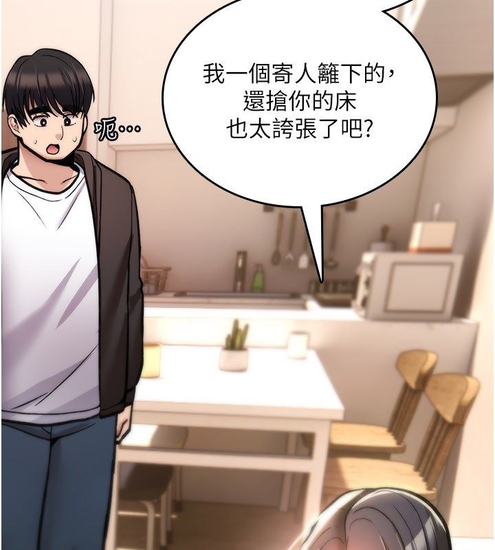 詛咒性轉物語，第24話-用潮吹歡迎朋友，第 116 页