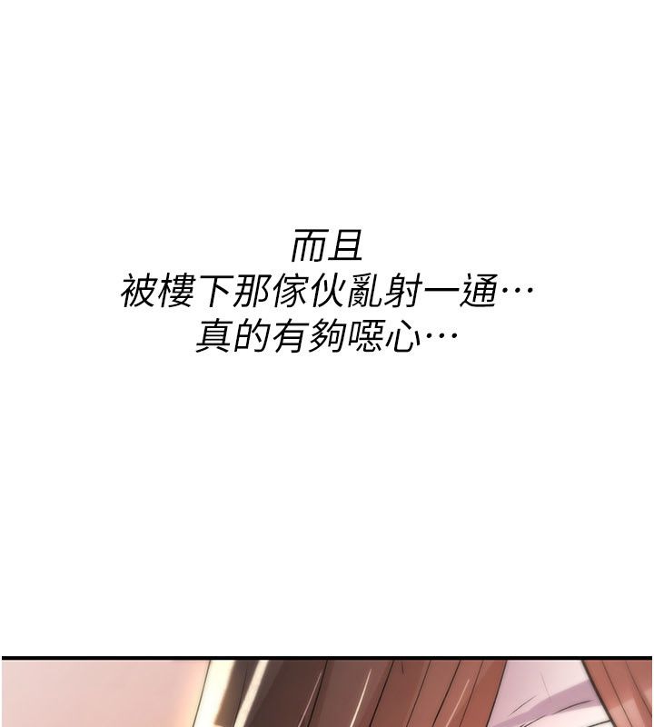詛咒性轉物語，第24話-用潮吹歡迎朋友，第 166 页