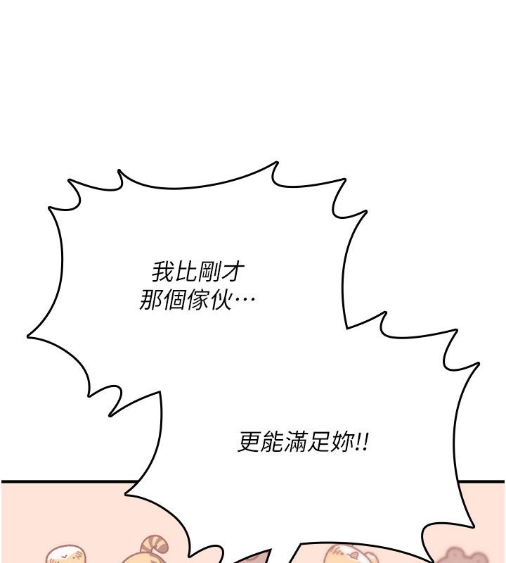 詛咒性轉物語，第24話-用潮吹歡迎朋友，第 95 页