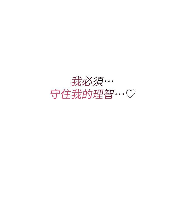詛咒性轉物語，第24話-用潮吹歡迎朋友，第 190 页
