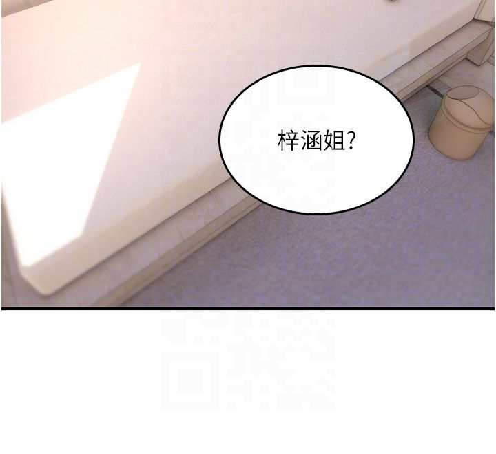 詛咒性轉物語，第24話-用潮吹歡迎朋友，第 28 页