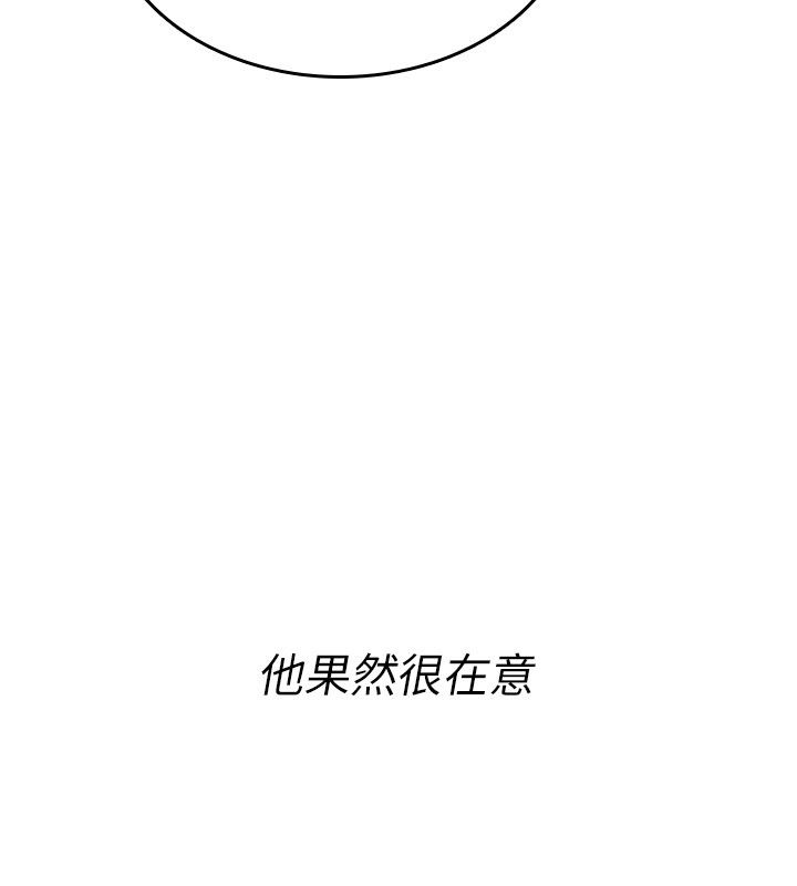 詛咒性轉物語，第24話-用潮吹歡迎朋友，第 185 页