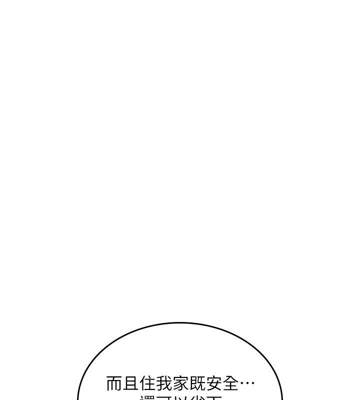 詛咒性轉物語，第24話-用潮吹歡迎朋友，第 3 页