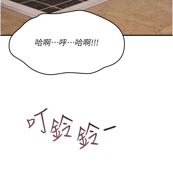 詛咒性轉物語，第24話-用潮吹歡迎朋友，第 237 页