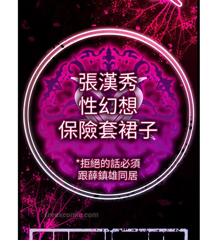 詛咒性轉物語，第24話-用潮吹歡迎朋友，第 15 页