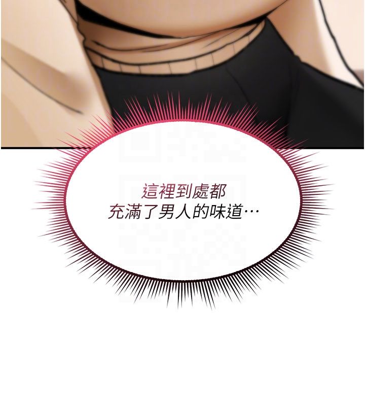 詛咒性轉物語，第24話-用潮吹歡迎朋友，第 132 页