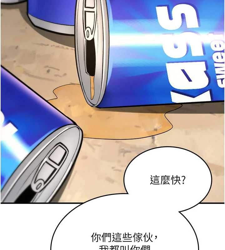 詛咒性轉物語，第25話-陷入被輪姦的地獄，第 123 页