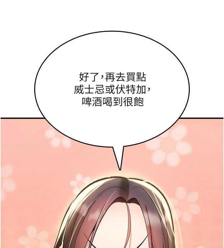 詛咒性轉物語，第25話-陷入被輪姦的地獄，第 125 页