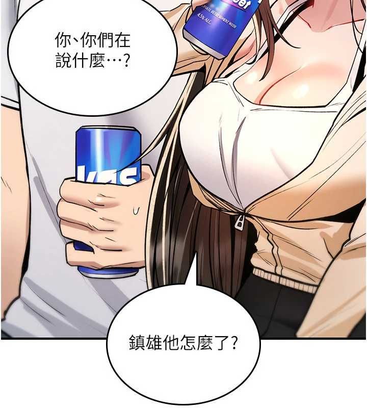 詛咒性轉物語，第25話-陷入被輪姦的地獄，第 106 页