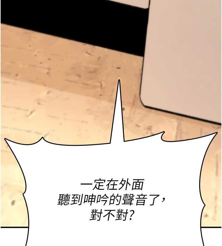 詛咒性轉物語，第25話-陷入被輪姦的地獄，第 44 页