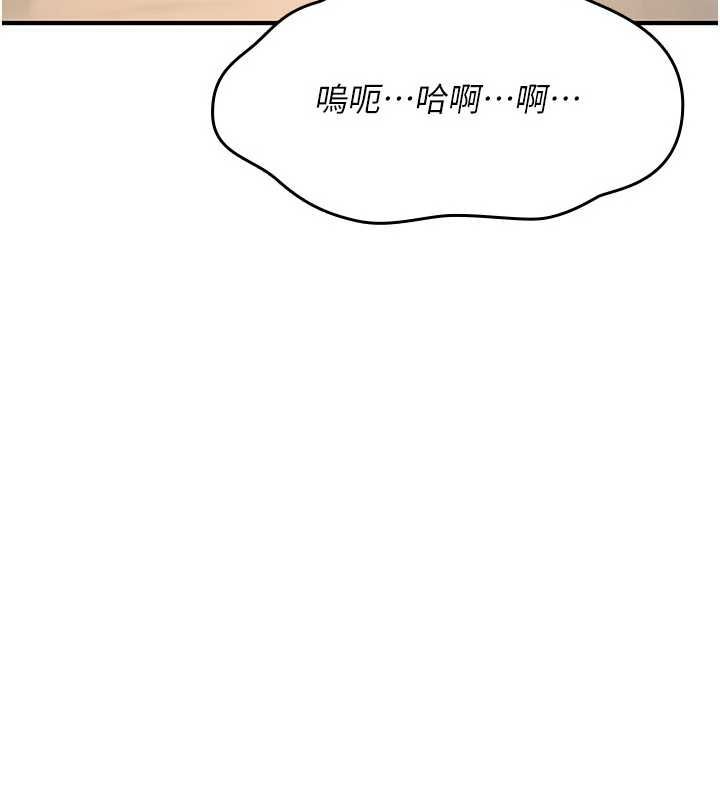 詛咒性轉物語，第25話-陷入被輪姦的地獄，第 11 页