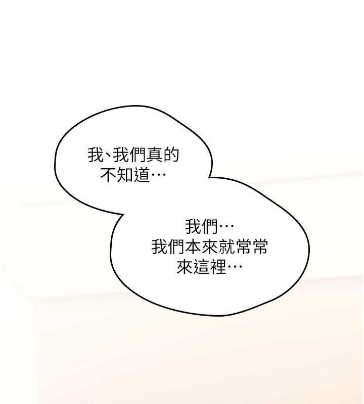 詛咒性轉物語，第25話-陷入被輪姦的地獄，第 40 页