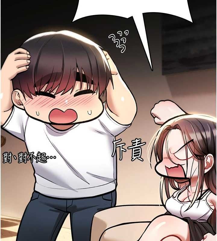 詛咒性轉物語，第25話-陷入被輪姦的地獄，第 69 页