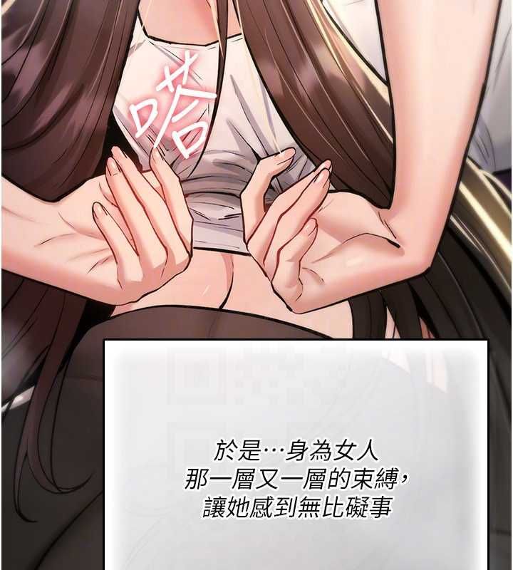 詛咒性轉物語，第25話-陷入被輪姦的地獄，第 158 页