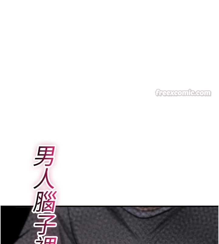 詛咒性轉物語，第25話-陷入被輪姦的地獄，第 254 页