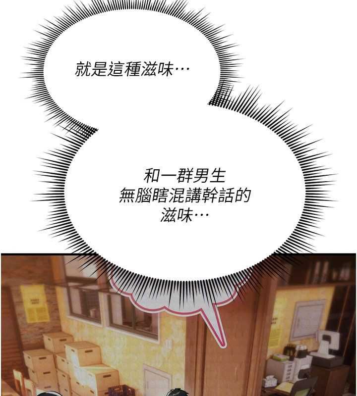 詛咒性轉物語，第25話-陷入被輪姦的地獄，第 95 页