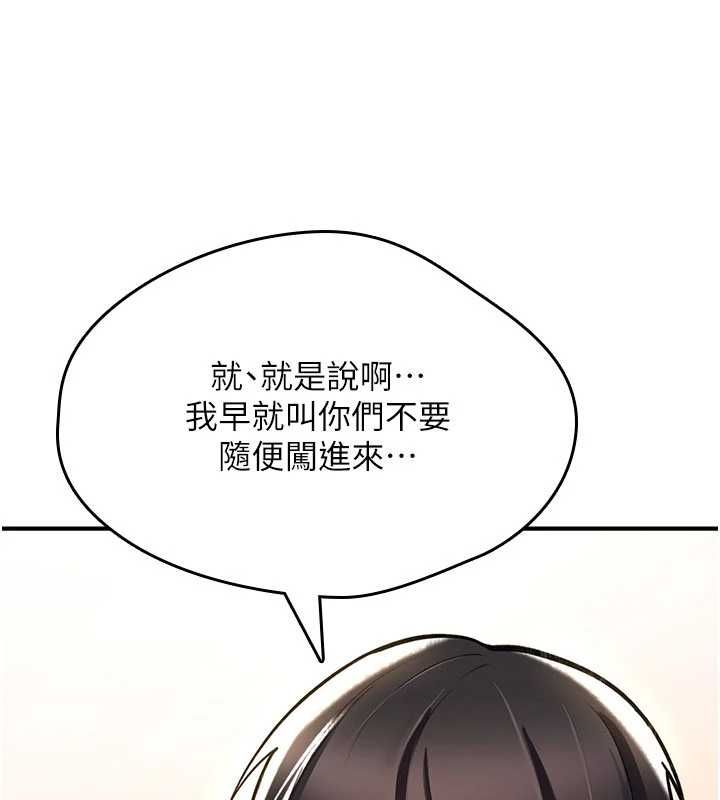 詛咒性轉物語，第25話-陷入被輪姦的地獄，第 64 页
